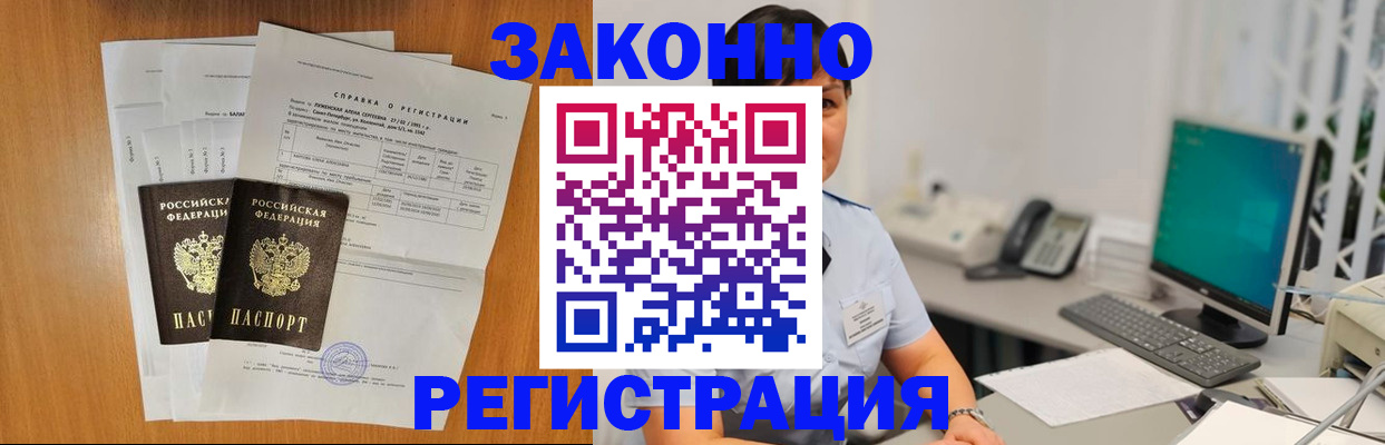 прописка поиск в Кыштыме