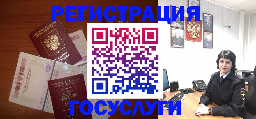 прописка для кредита в Кыштыме
